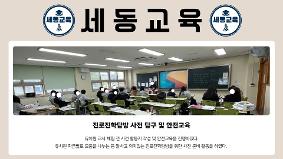 세동교육 (6/17) 활동결과