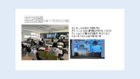 프리즘 6월 17일 활동 결과