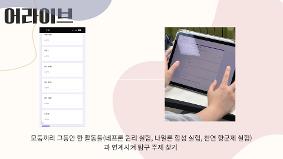 어라이브 활동 결과 6/10