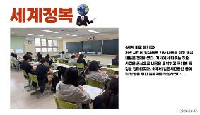 세계정복 (6/17) 활동결과